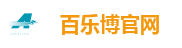 百乐博官网